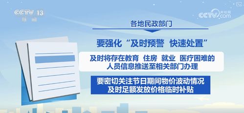 各地強化社會救助兜底保障，讓困難群眾溫暖越冬歡樂過節