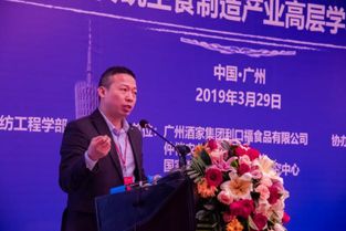 聚焦傳統主食產業升級，廣東啟動戰略咨詢研究項目，高層學術研討會共話產業未來