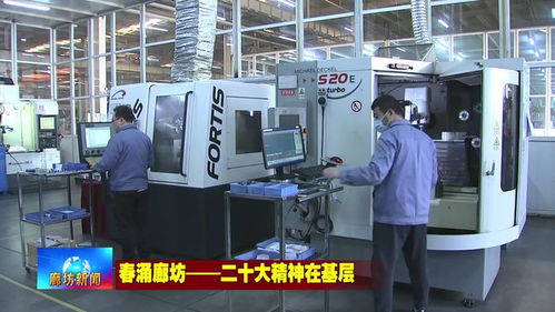 奮進在創(chuàng)新發(fā)展的春天里 廊坊廣電投資管理新篇章