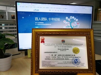 上海昕搜網絡榮獲“一帶一路品牌之星互聯網領軍企業”稱號，彰顯網絡技術服務實力