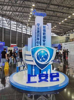 新耀東方，科技護航 埃文科技攜全球IP地址定位技術賦能上海網絡安全新生態